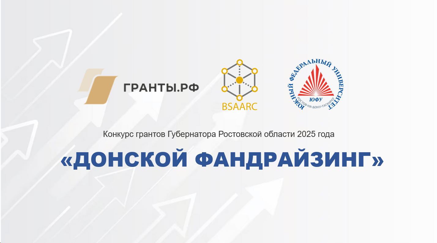 Проект Ассоциации 